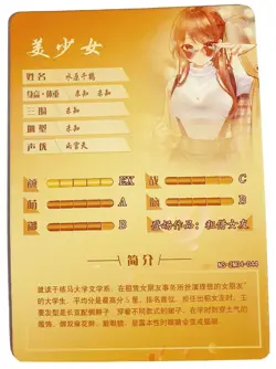 Goddess Story Waifu Card TCG | Chizuru - Rent-a-Girlfriend | SR | NS-2M04-044 - Image 2