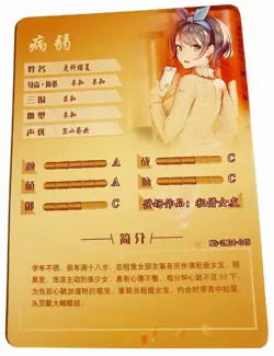 Goddess Story Waifu Card TCG | Ruka - Rent-a-Girlfriend | SR | NS-2M04-045 - Image 2