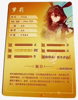 Goddess Story Waifu Card TCG | Amiya - Arknights | SR | NS-2M08SR-10 - Image 3