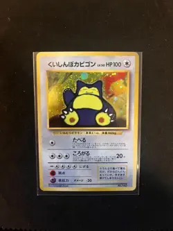 Hungry Snorlax Unnumbered Promotional Cards Holo (Japanese) - Image 1