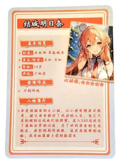 Flower Girl Waifu Card TCG | Asuna Yuuki - Sword Art Online SAO| SR | HYSN-SR-15 - Image 2
