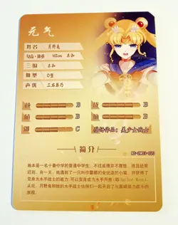 Goddess Story Waifu Card TCG | Usagi Tsukino - Sailor Moon | SSR | NS-2M03-020 - Image 2