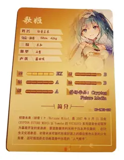 Goddess Story Waifu Card TCG | Miku Hatsune - Vocaloid | SR | NS-2M03-039 - Image 2