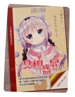 Goddess Story Waifu Card TCG | Kanna Kamui - Miss Kobayashi’s Dragon Maid | SR - Image 2