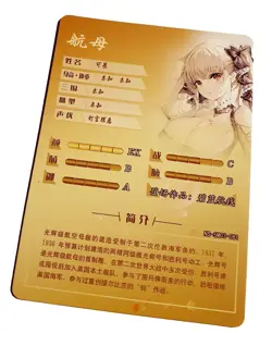 Goddess Story Waifu Card TCG | Formidable - Azur Lane | SR | NS-5M03-081 - Image 2