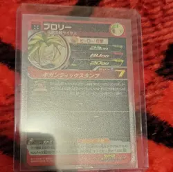 Bandai Dragon Ball Super Card Game Broly 7 Holo Japanese Hero Card Stock Card - Image 2
