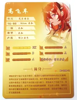 Goddess Story Waifu Card TCG | Surtr - Arknights | SR | NS-09SR-10 - Image 2