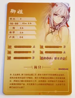 Goddess Story Waifu Card TCG | Nian - Arknights | SR | NS-08SR-18 - Image 2