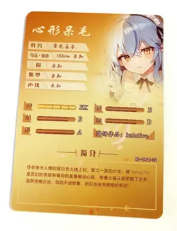 Goddess Story Waifu Card TCG | Yukihana Lamy - hololive | SR | NS-09SR-32 - Image 2