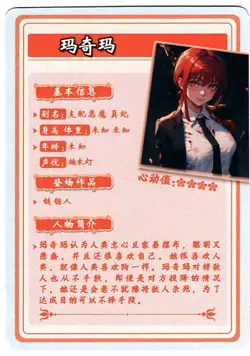 Goddess Story Waifu Card TCG | Makima - Chainsaw Man | SSR | HYSN-SSR-26 - Image 2