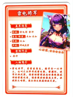 Flower Girl Waifu Card TCG | Raiden Shogun - Genshin Impact | SR | HYSNII-SR-22 - Image 3