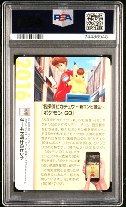 2021 25th Anniversary Creatures Deck PROFESSOR OAK'S HINT PSA 10 - Pokemon Card - Image 2