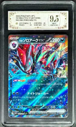 2025 Pokemon Cards JPN. N's Zoroark EX I SV9 061/100 RR PCG 9.5 (SAME AS PSA 9) - Image 1