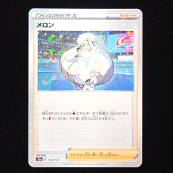 Melony | 162/172 | s12a VSTAR Universe | Reverse Holo | Japanese Pokemon TCG - Image 1