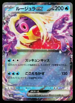 Jynx EX 124/165 Double Rare 151 Pokemon Japanese Near Mint - Image 1