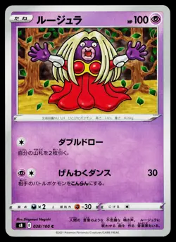 Jynx 038/100 Common Fusion Arts Pokemon Japanese Lightly Played - Image 1