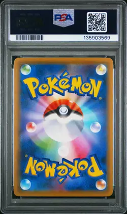2021 POKEMON ASIA 25TH ANV PROMO GOLDEN BOX-JPN FULL ART/PIKACHU VMAX PSA 10 - Image 2