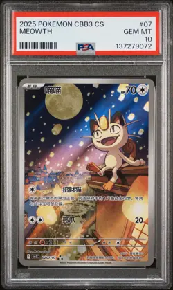 2025 POKEMON SIMPLIFIED CHINESE CBB3 C-GEM PACK VOL 3 #07 MEOWTH PSA 10 - Image 1
