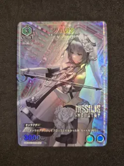 Bandai Union Arena, Nikke, Julia, UA18BT/NIK-1-085 U One Star Parallel, Jap - Image 1