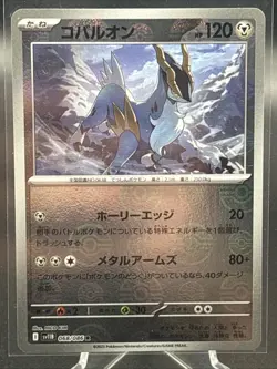 Mirror Specification/PokeBall Pattern Pokemon Card Game Sv11B 068/086 Cobalio - Image 2