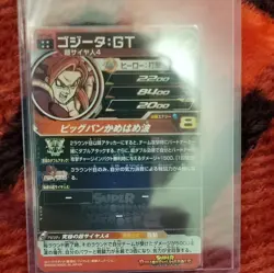 Bandai Dragon Ball Heroes Gogeta GT UM11-62 Foil Super Saiyan 4 Japanese Card - Image 2