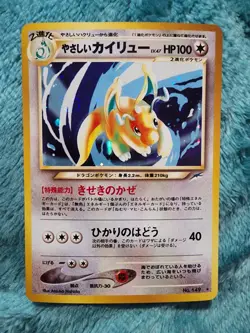 Pokemon Light Dragonite Holo Rare Card No. 149 Neo Destiny Japanese SWIRL - Image 1