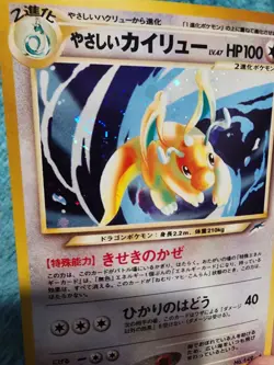 Pokemon Light Dragonite Holo Rare Card No. 149 Neo Destiny Japanese SWIRL - Image 2