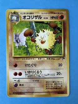 Pokemon Japanese Primeape No. 057 Southern Islands - Crease on card - #057 - Image 1