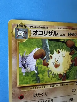 Pokemon Japanese Primeape No. 057 Southern Islands - Crease on card - #057 - Image 3
