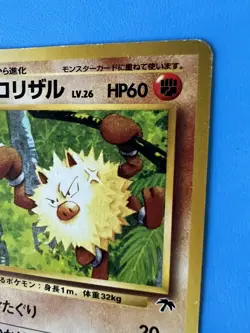 Pokemon Japanese Primeape No. 057 Southern Islands - Crease on card - #057 - Image 4