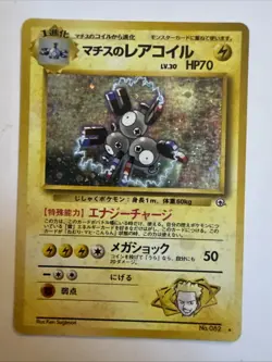 Lt. Surge's Magneton No. 082 Gym Set Holo Rare Japanese Pokemon Card - Image 1