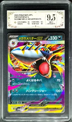 2025 Pokemon Cards JPN. Mega Sharpedo EX 051/080 RR PCG 9.5 (SAME AS PSA 9) - Image 1