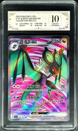 2025 Pokemon Cards CHN. Noivern EX 145/129 SR PCG 10 (SAME AS PSA 10) - Image 1
