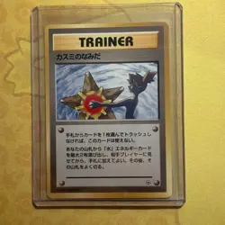 1998 Japanese Pokemon LOT OF 6 Fresh Pack Condition Misty’s Tears Banned Cards - Image 2