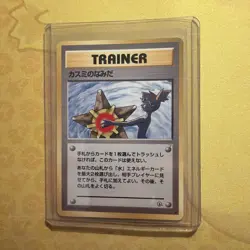 1998 Japanese Pokemon LOT OF 6 Fresh Pack Condition Misty’s Tears Banned Cards - Image 4