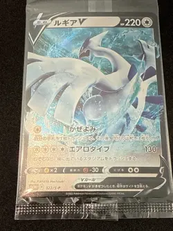 Lugia V 322/S-P Mystery PROMO Sealed - Pokemon Card Japanese Sealed!!!! - Image 2
