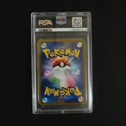 2018 POKEMON JAPANESE SUN & MOON ULTRA SHINY GX 098 RAYQUAZA GX - PSA 10 - Image 2