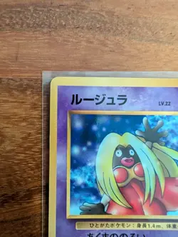Pokemon Vintage Promo Japanese Jynx #124 corocoro magazine 1998 US SELLER - Image 2