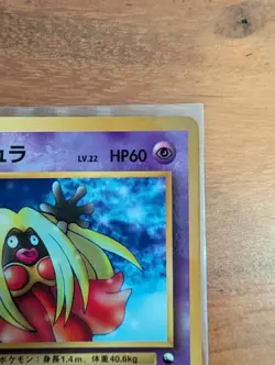 Pokemon Vintage Promo Japanese Jynx #124 corocoro magazine 1998 US SELLER - Image 3