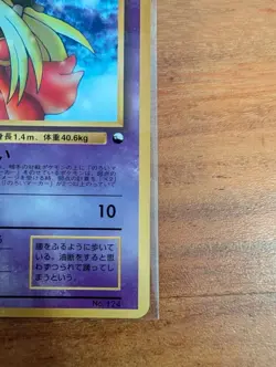 Pokemon Vintage Promo Japanese Jynx #124 corocoro magazine 1998 US SELLER - Image 5