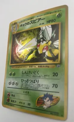 Pokemon Koga's Beedrill Holo Rare Gym Challenge Japanese 80 HP 1996 Card - Image 3