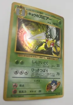 Pokemon Koga's Beedrill Holo Rare Gym Challenge Japanese 80 HP 1996 Card - Image 4