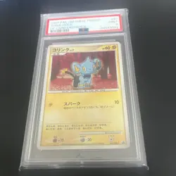 Shinx 061/DP-P Trade Please DP Event Promo Pokemon Card | Japanese | psa 9 - Image 1
