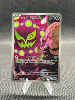 Cynthia's Spiritomb 208/193 Art Rare MEGA Dream ex Pokemon Japanese US SELLER NM - Image 1