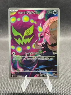 Cynthia's Spiritomb 208/193 Art Rare MEGA Dream ex Pokemon Japanese US SELLER NM - Image 1