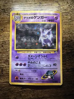 Pokemon Sabrina's Gengar Holo Japanese #094 Gym 2 Challenge Rare - Image 1
