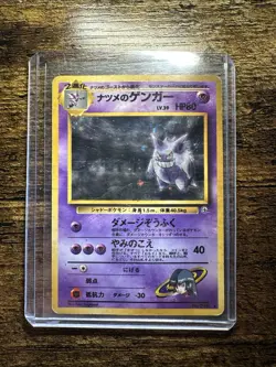 Pokemon Sabrina's Gengar Holo Japanese #094 Gym 2 Challenge Rare - Image 2