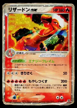 Charizard EX 012/052 ex Starter Deck Pokemon Japanese Heavily Played - Image 1