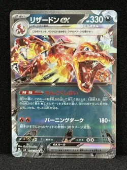 Charizard ex RR 066/108 SV3 Ruler of the Black Flame - Pokemon Japanese (E) - Image 1