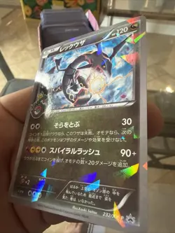 Pokemon TCG Shiny Rayquaza 232 XY-P Promo Japanese Holo Mint Pokemon Center - Image 3